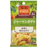 S&B エスビー シーズニング ジャーマンポテト 4.5gX2 x10 ヱスビー食品