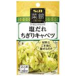 4901002136895 S&B エスビー 菜館 塩だれちぎりキャベツ 4gX2 x10 ヱスビー食品