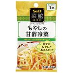 S&B 菜館シーズニングもやしの甘酢冷菜 8gX2袋 x10 ヱスビー食品