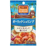 S&B エスビー シーズニングガーリックシュリンプ 6.5gX2 x10 ヱスビー食品