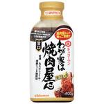 キッコーマン わが家は焼肉屋さん 甘口 400g x12 キッコーマン
