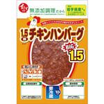 [冷蔵]イシイの1.5倍チキンハンバーグ 石井食品