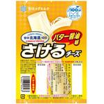 [冷蔵]雪印北海道100 さけるチーズ(バター醤油) 雪印メグミルク