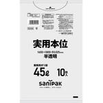 実用本位 業務用ゴミ袋 日本サニパック