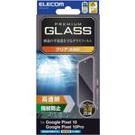 Google Pixel 10/10 Pro ガラスフィルム 画面内指紋認証対応 高透明 表面硬度10H 指紋防止 気泡防止 エレコム