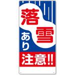 CW11 ボード標識 つくし工房