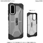 UAG Galaxy S20 PLASMA Case プリンストン