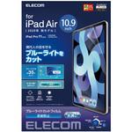 TB-A20MFLBLN iPad Air 10.9インチ 第5/4世代 (2022/2020年) iPad Pro 11インチ 第3/2/1世代 (2021/2020/2018年) フィルム ブルーライトカット 反射防止 指紋防止 気泡防止 エレコム