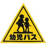 ステッカー 幼児バス SUN