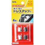 エアーバルブキャップ メッキタイプ 大橋産業(BAL)