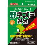 メリーネコりん化亜鉛(ネズミ退治) イカリ消毒
