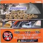 スーパーマテリアルソースライド用 アイウッド