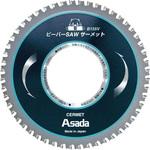 ビーバーSAW サーメットB155V アサダ