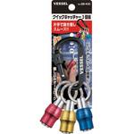 QB-K3C クイックキャッチャー3個組 ベッセル 幅20mm 1セット(4個) QB