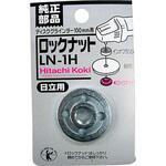 LN-1H ロックナット BEST[金物]