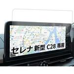 anti-f-lscn14-mc005184 液晶保護フィルム カーナビ  日産  セレナ C28 12.3インチ 指紋防止 メディアフューチャー