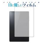 blc7-lstb10-mc003527 液晶保護フィルム Lenovo Tab 6 ブルーライトカット 反射防止 メディアフューチャー