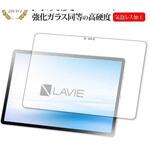 f9h-lstb11-mc002800 液晶保護フィルム  LAVIE T11 T1195 BAS(11.5型 高硬度9H メディアフューチャー