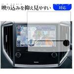 mat-lscn09-mc003241 液晶保護フィルム カーナビ   ビルトインナビ CN-FX800DFD (スバル専) パナソニック 反射防止 メディアフューチャー