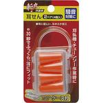 作業用耳せん 斬丸