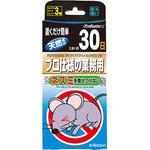 プロ使用ネズミを寄せつけない SHIMADA