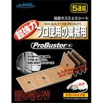 粘着ネズミとり 5連結 ProBuster