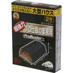 大型粘着ネズミとりハウス型 ProBuster
