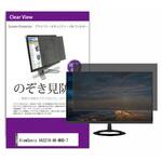 private-moni-k0001564876 覗き見防止 プライバシー フィルター ViewSonic VA3219-4K-MHD-7 31.5インチ 保護 フィルム のぞき見防止 メディアフューチャー