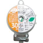グリーンペーパータイカッター付 コンパル