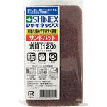 サンドパット SHINEX(シャイネックス)