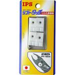 ソフトタッチくわえ部樹脂 IPS PLIERS(旧五十嵐プライヤー)