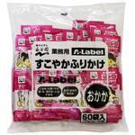 業務用A-Labelすこやかふりかけおかか 永谷園