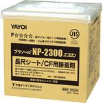 プラゾールNP-2300エコロン ヤヨイ化学
