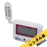 【レンタル】温湿度記録計 おんどとり(無線LAN) 校正証明書付 T&D(ティアンドデイ)
