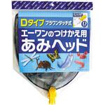 D-25SM D式魚網網ヘッド25(迷彩柄)1枚入 あみのエーワン