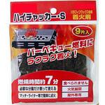 着火剤 ハイチャッカーS 200箱 あみのエーワン