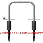 AA-8U10-700-IMB インパクトアーチ ヒノダクパイル仕様 ステンレス製 Φ76.3 W1000 固定式 サンポール
