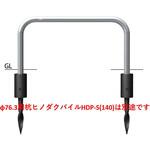 AA-8U15-700-IMB インパクトアーチ ヒノダクパイル仕様 ステンレス製 Φ76.3 W1500 固定式 サンポール
