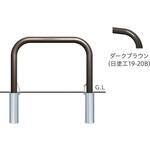 ハイパーボラード スチール製 横型W1000(コンクリート独立基礎)タイプ 脱着式 南京錠付 帝金