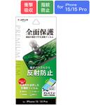 LN-IM23FLM iPhone 15/iPhone 15 Pro 保護フィルム 反射防止 指紋防止 LEPLUS NEXT