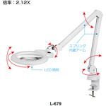 LEDアームルーペ ホーザン