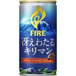 キリン ファイア 冴えわたるキリマン 185g缶 キリン