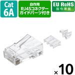 cat6 モジュラー プラグ