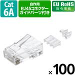 LD-6RJ45T100/L RJ45 コネクタ Cat6A Cat6 LANケーブル用 100個入り