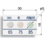 サーモシール TAKIGEN(タキゲン)