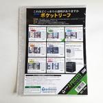 S-420 2ポケットリーフ コレクト