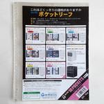 コレクト リフィル】のおすすめ人気ランキング - モノタロウ