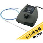 【レンタル】デジタル温度調節器 アズワン