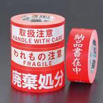 EA944PF-23A 50mmx50m 表示テープ われもの注意 エスコ