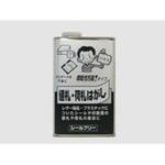 値札・荷札剥がし シールフリー ワイエステック